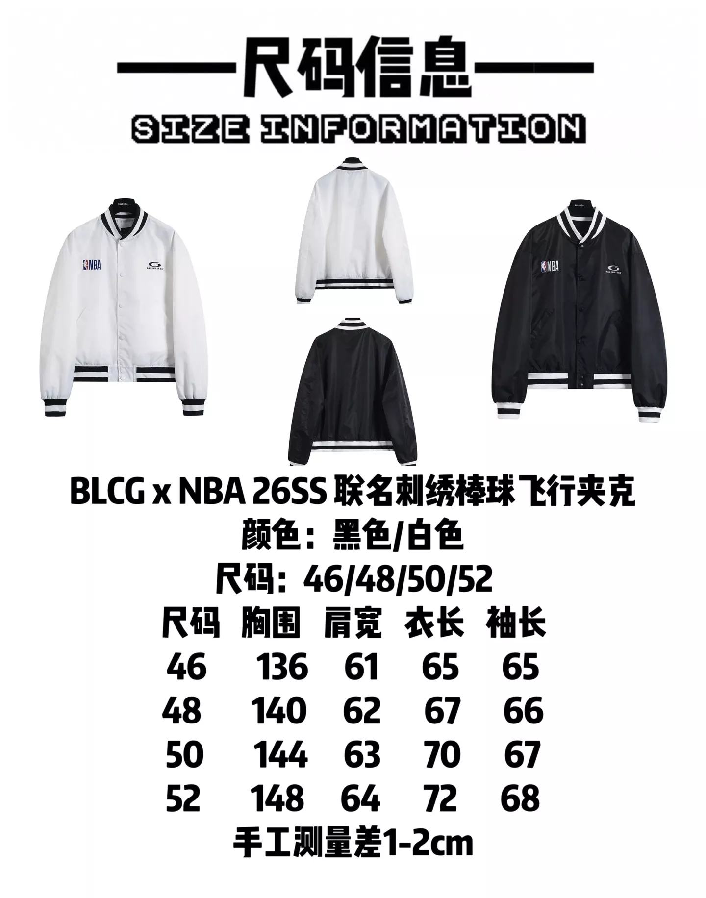 발렌시아가 NBA 콜라보 자수 보머 재킷 상세 이미지 9