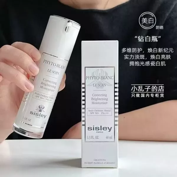 시슬리 화이트닝 프로텍티브 에멀전