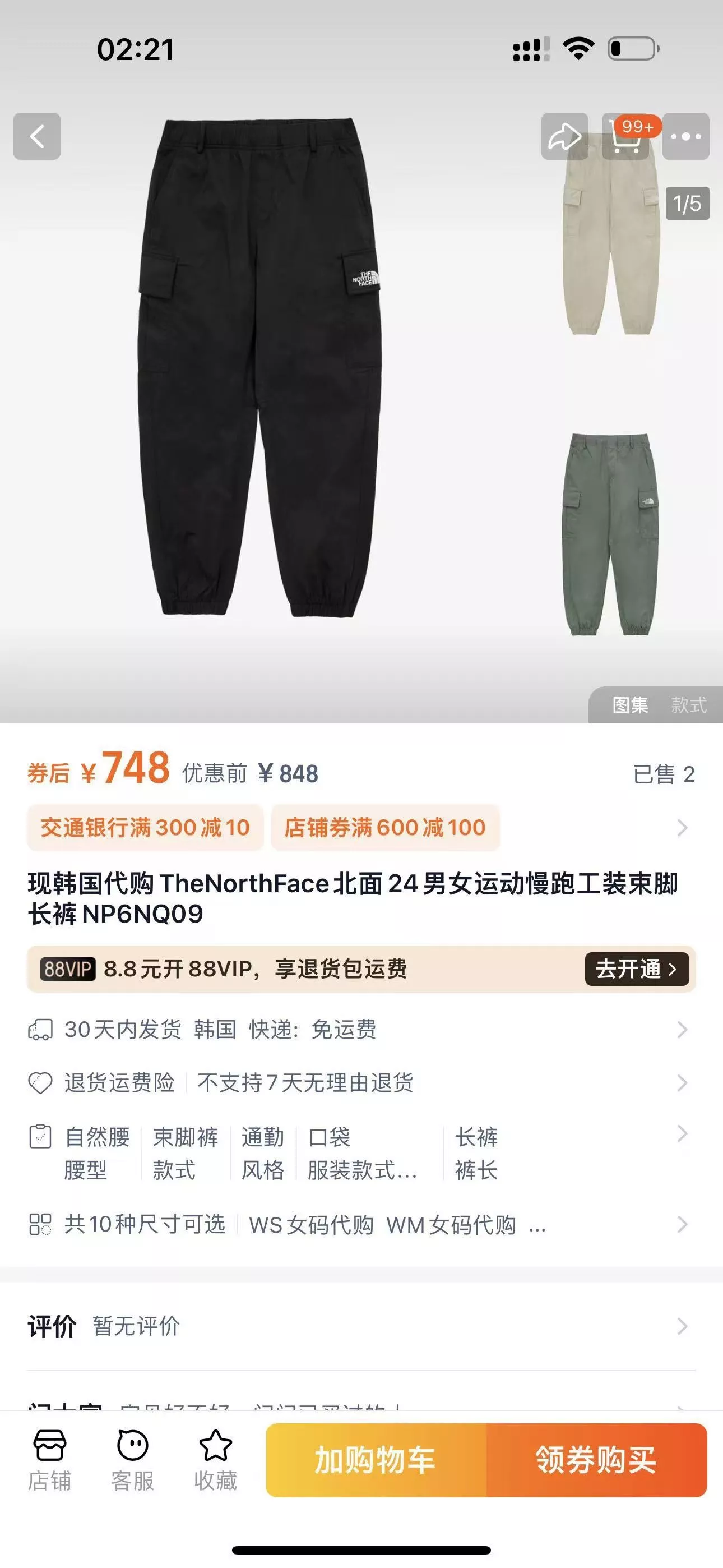 노스페이스 자수 로고 스트레치 카고 팬츠 상세 이미지 18