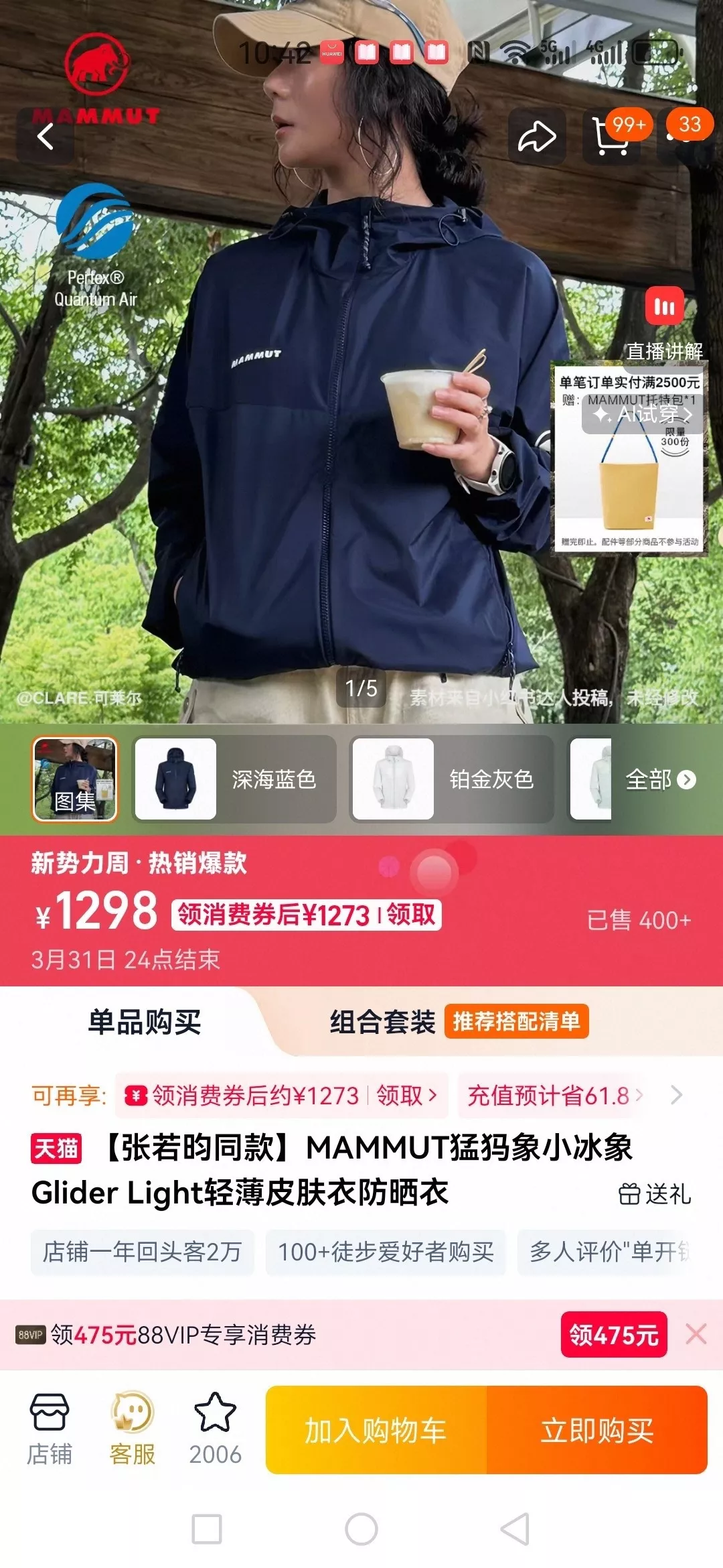 마무트 초경량 후드 바람막이 재킷 상세 이미지 11