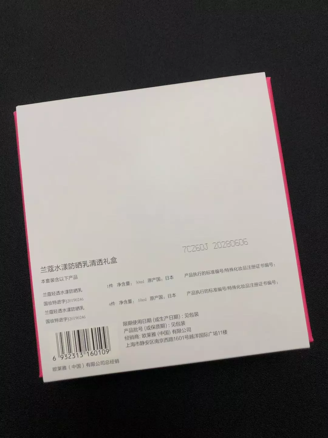 랑콤 UV 엑스퍼트 아쿠아 젤 선케어 세트 상세 이미지 6
