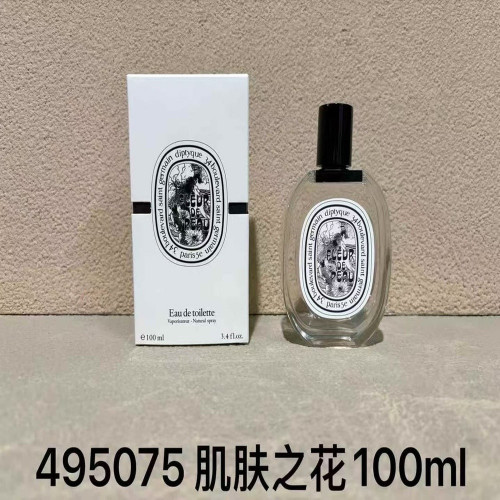 딥디크 화이트 라벨 향수