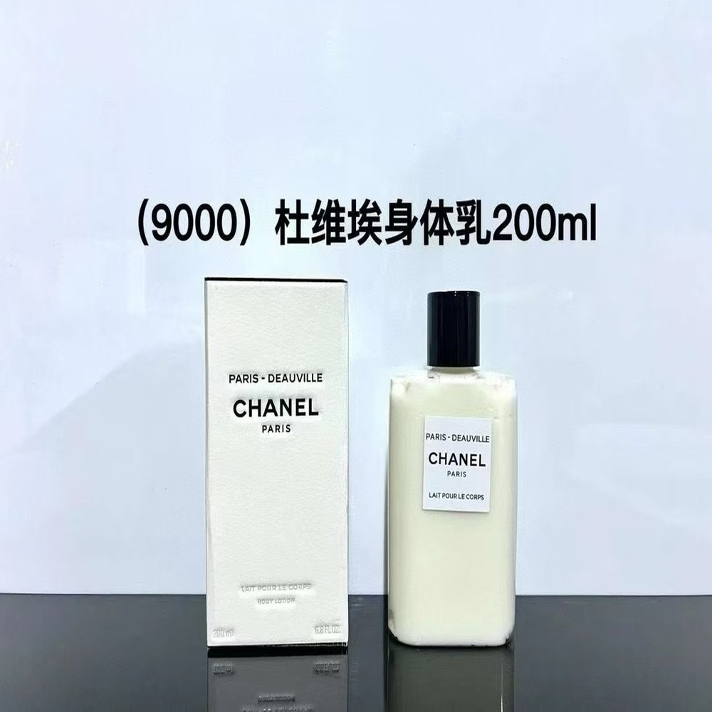 샤넬 바디 로션