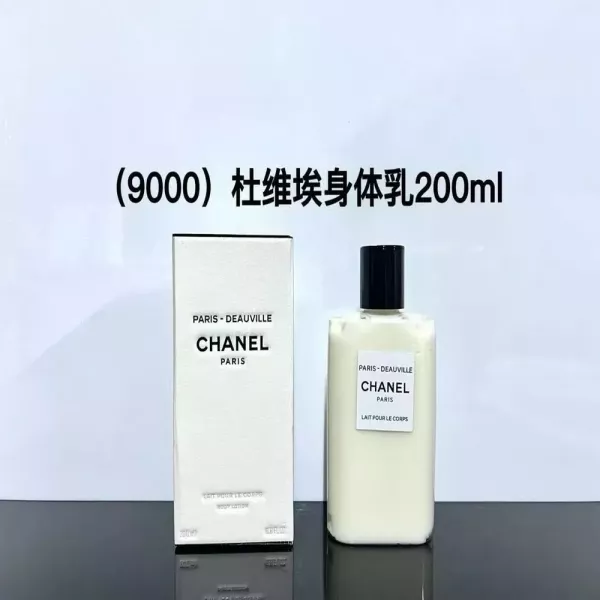 샤넬 바디 로션