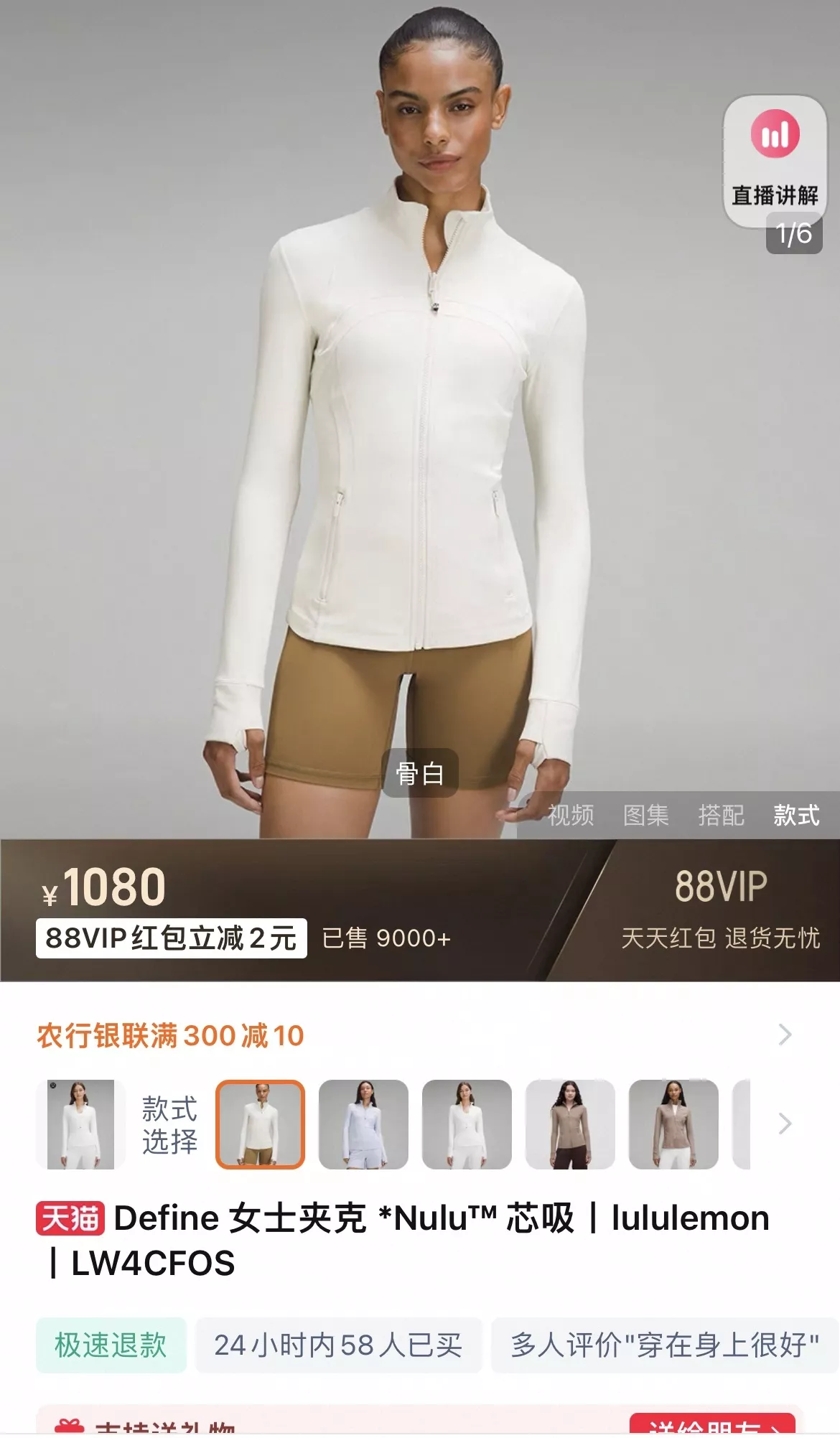 룰루레몬 여성 슬림핏 스포츠 재킷 상세 이미지 9