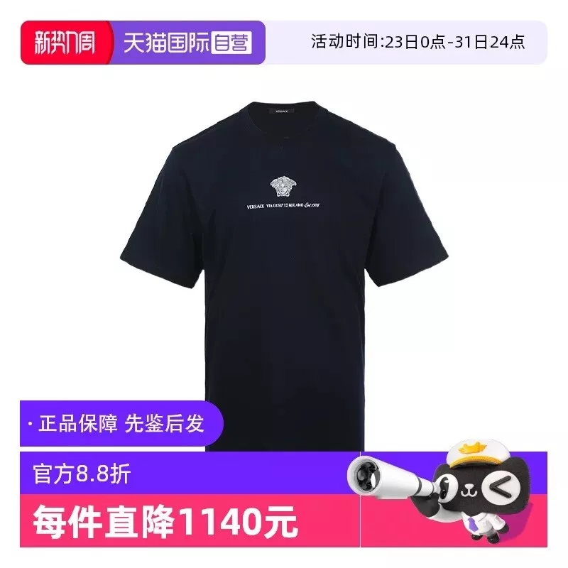 베르사체 메두사 자수 라운드 반팔 상세 이미지 12