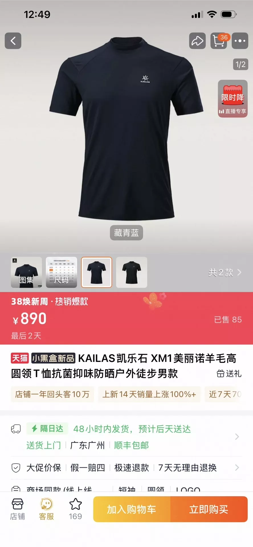 카일라스 친피부 무봉제 반팔 티셔츠 상세 이미지 23