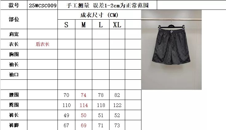 루이비통 모노그램 자카드 실크 쇼츠 상세 이미지 9