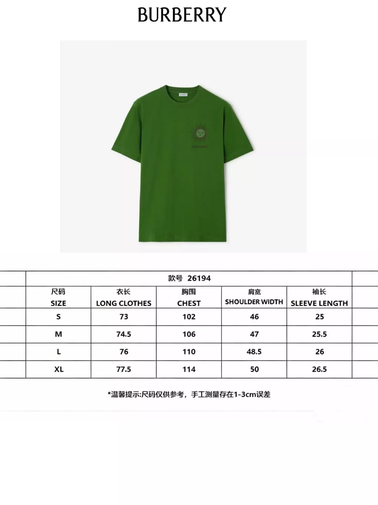 버버리 로고 자수 선다이얼 프린트 티셔츠 상세 이미지 10