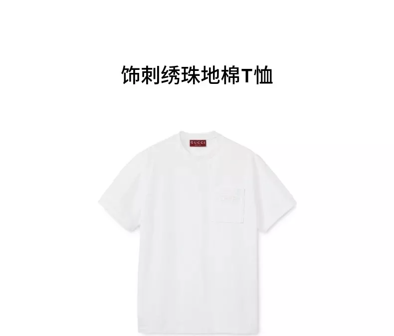 구찌 마혼장 자수 피케 코튼 티셔츠 상세 이미지 11