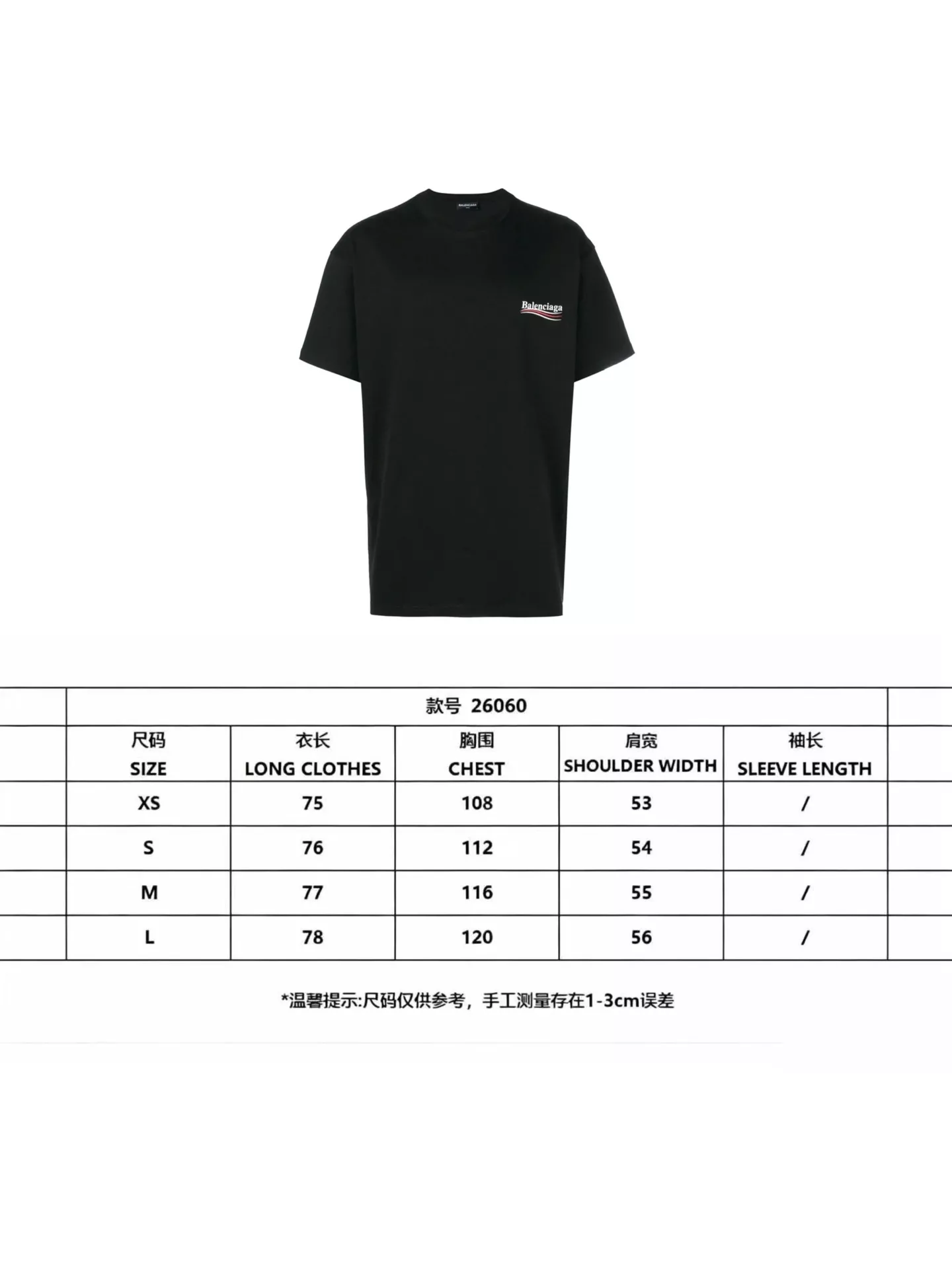 발렌시아가 클래식 블랙 콜라 프린트 티셔츠 상세 이미지 9