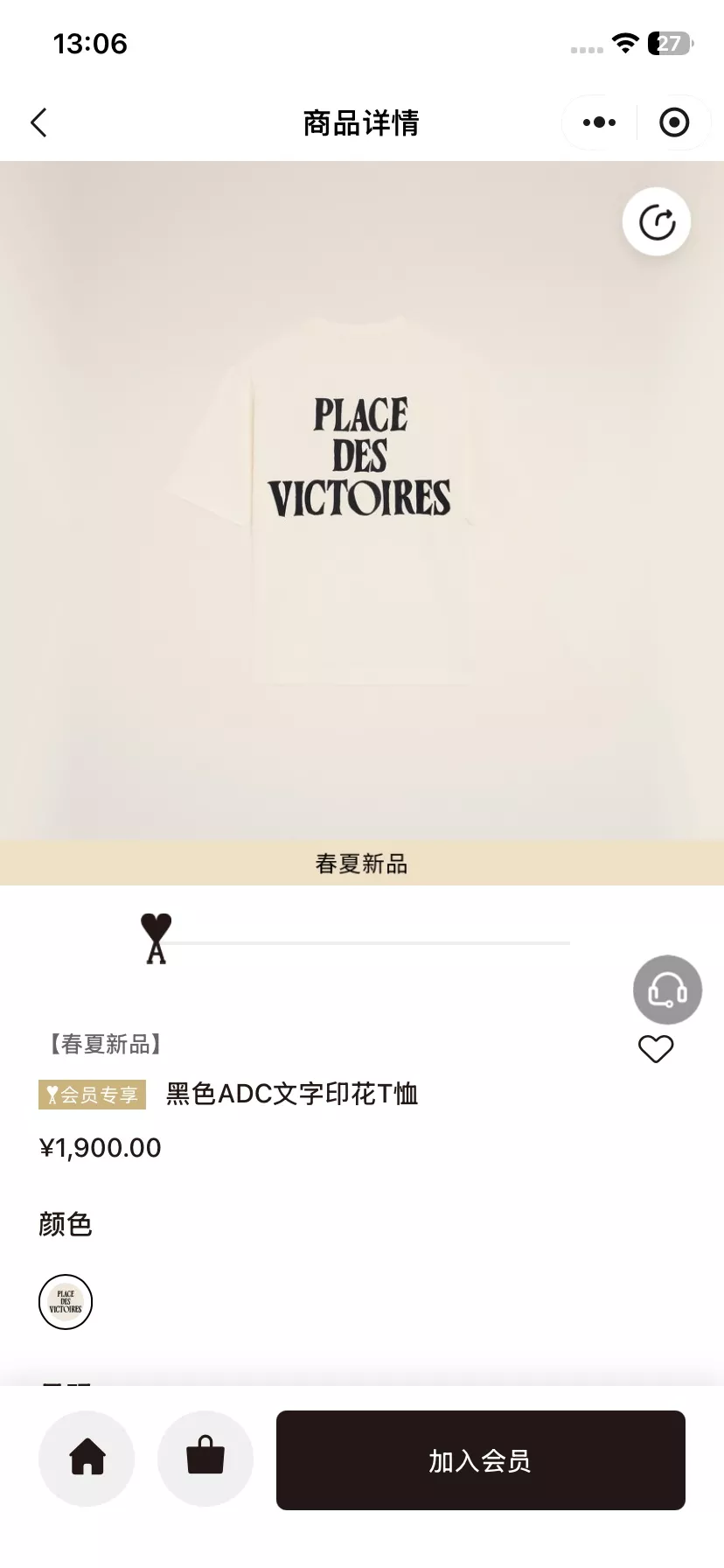 아미 ADC 레터링 프린트 티셔츠 상세 이미지 12
