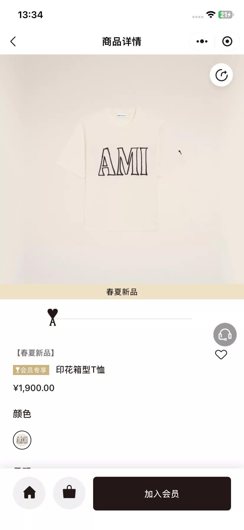 아미 로고 프린트 박스핏 티셔츠 상세 이미지 13