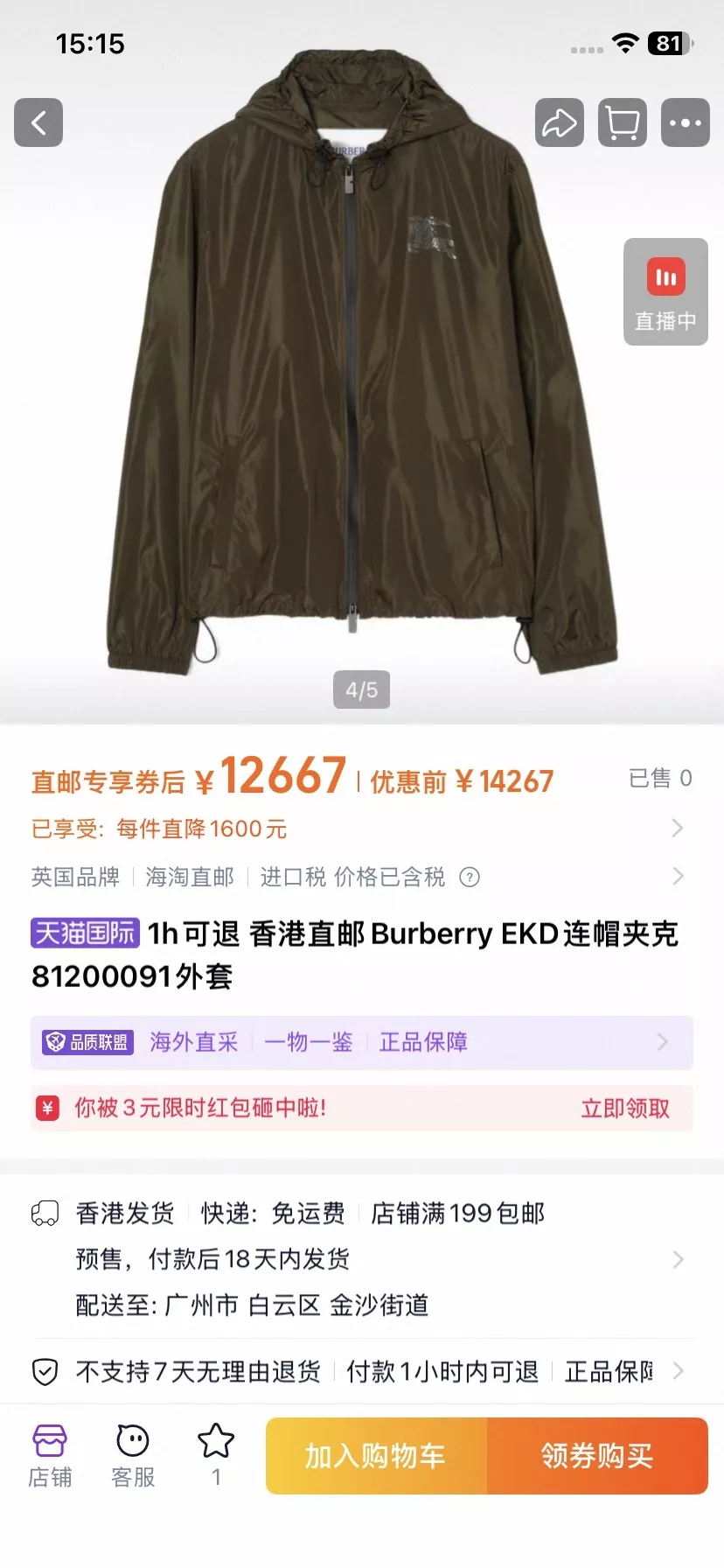 버버리 후드 집업 재킷 상세 이미지 16