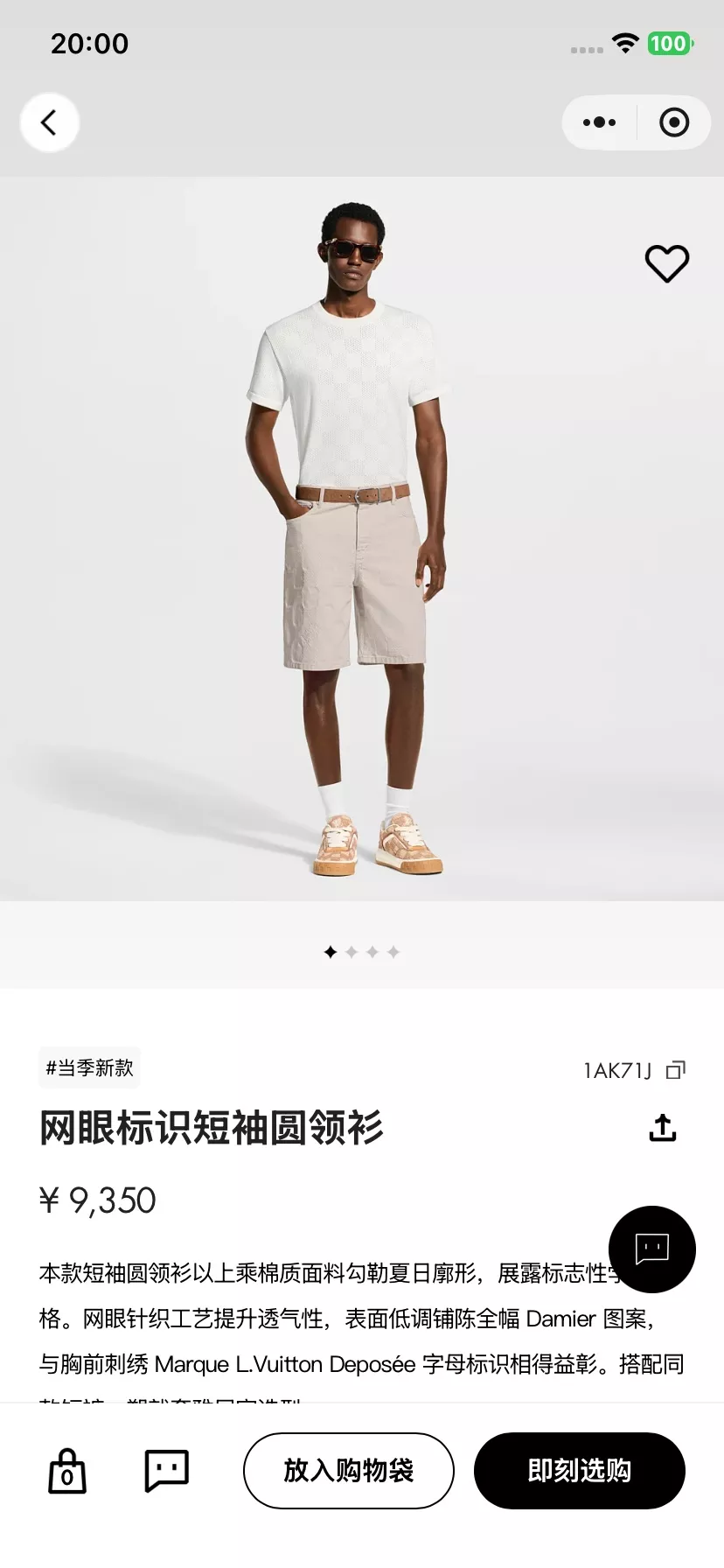 루이비통 메쉬 로고 반팔 라운드넥 상의 상세 이미지 13