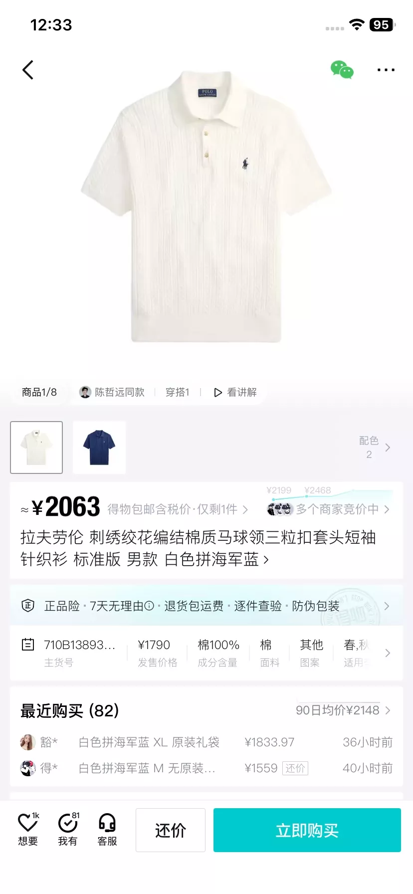 랄프로렌 케이블 짜임 코튼 반소매 폴로탑 상세 이미지 15