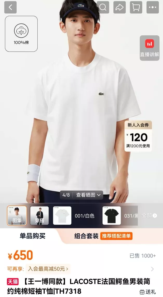 라코스테 자수 로고 코튼 반소매 상의 상세 이미지 11