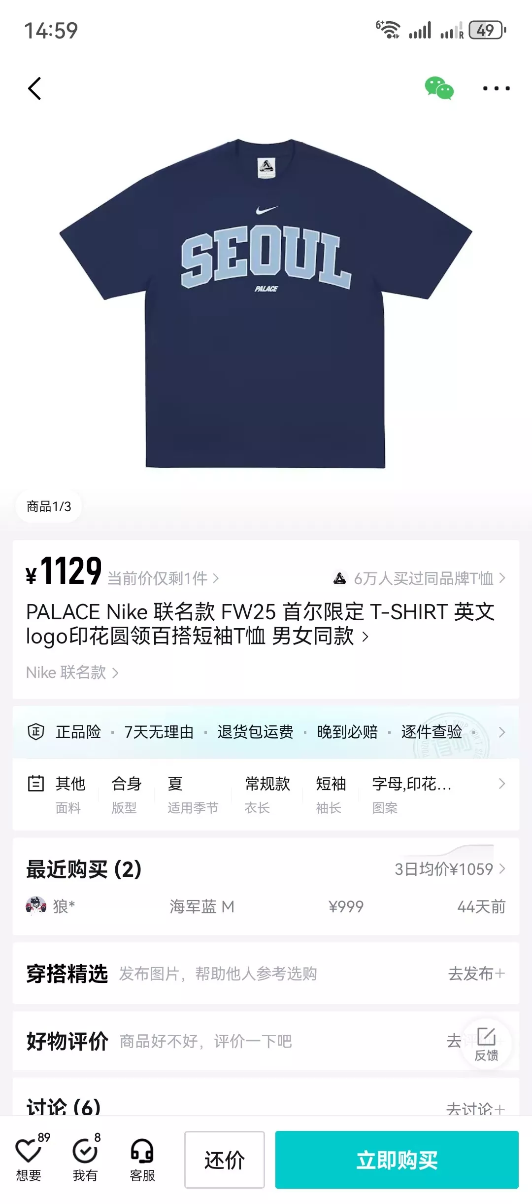 나이키 팰리스 콜라보 지역 한정 반팔 상세 이미지 29