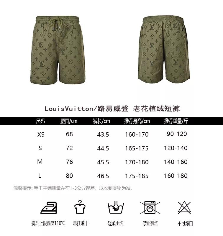루이비통 모노그램 플록 반바지 상세 이미지 10