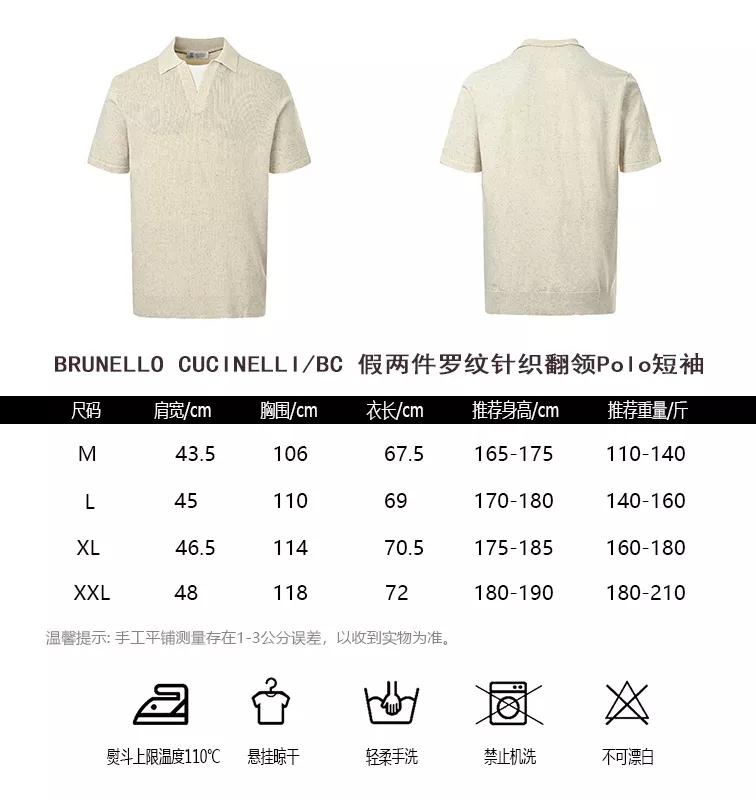 브루넬로쿠치넬리 페이크 레이어드 골지 폴로 반소매 상세 이미지 10