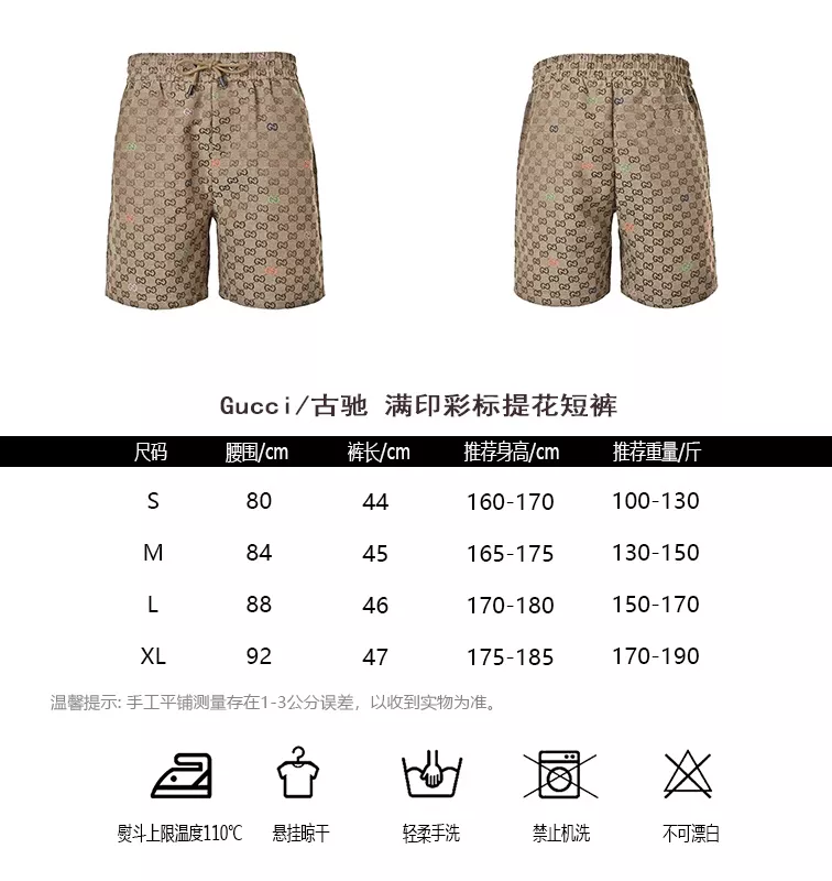 구찌 자카드 더블지 패턴 반바지 상세 이미지 10