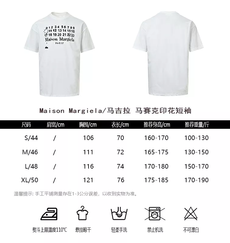 메종마르지엘라 마르지엘라 모자이크 프린트 반팔 상세 이미지 10