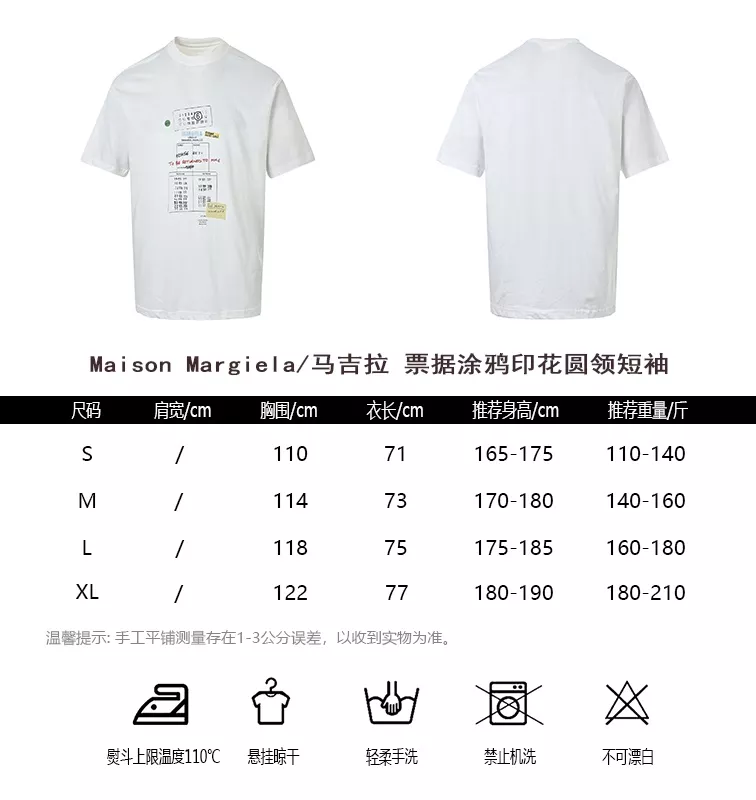 메종마르지엘라 영수증 그래픽 원형 넥 반팔 상의 상세 이미지 10