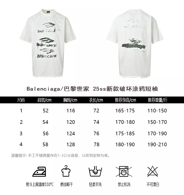 발렌시아가 디스트로이드 그래픽 반팔 티셔츠 상세 이미지 10