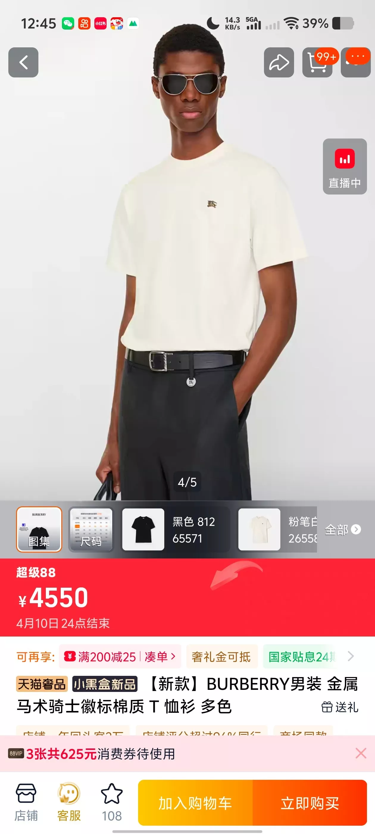 버버리 금속 전마 로고 라운드 반팔 상세 이미지 32