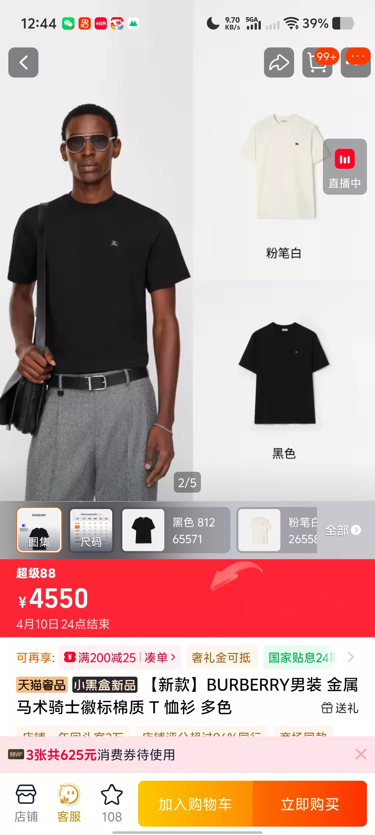 버버리 금속 전마 로고 라운드 반팔 상세 이미지 30