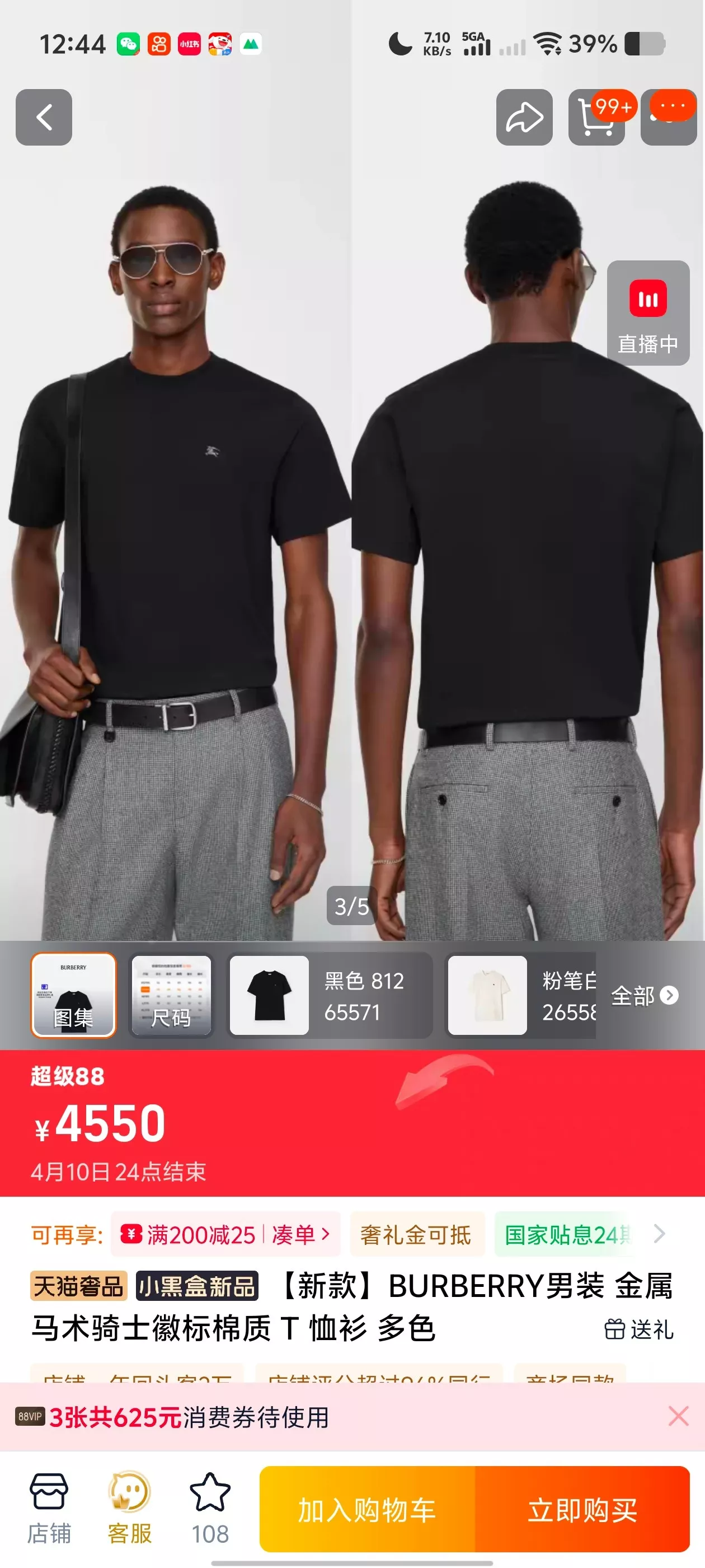 버버리 금속 전마 로고 라운드 반팔 상세 이미지 31