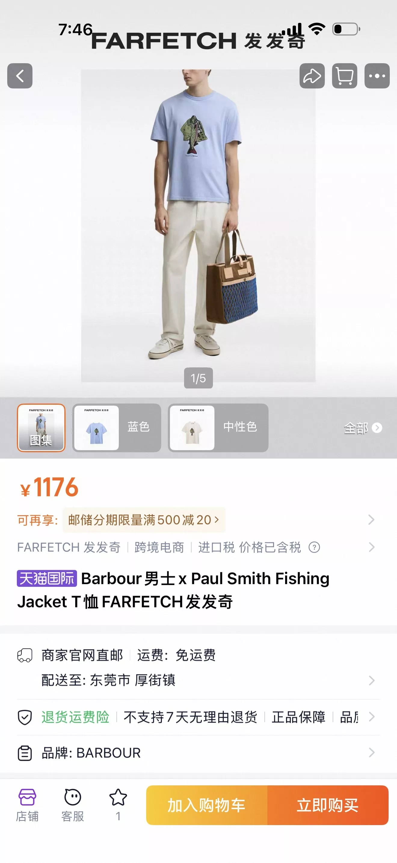 바버 피시 프린트 협업 반소매 탑 상세 이미지 28