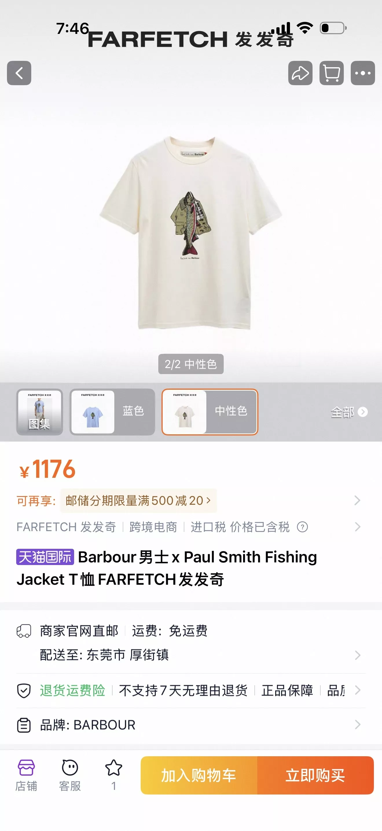 바버 피시 프린트 협업 반소매 탑 상세 이미지 29
