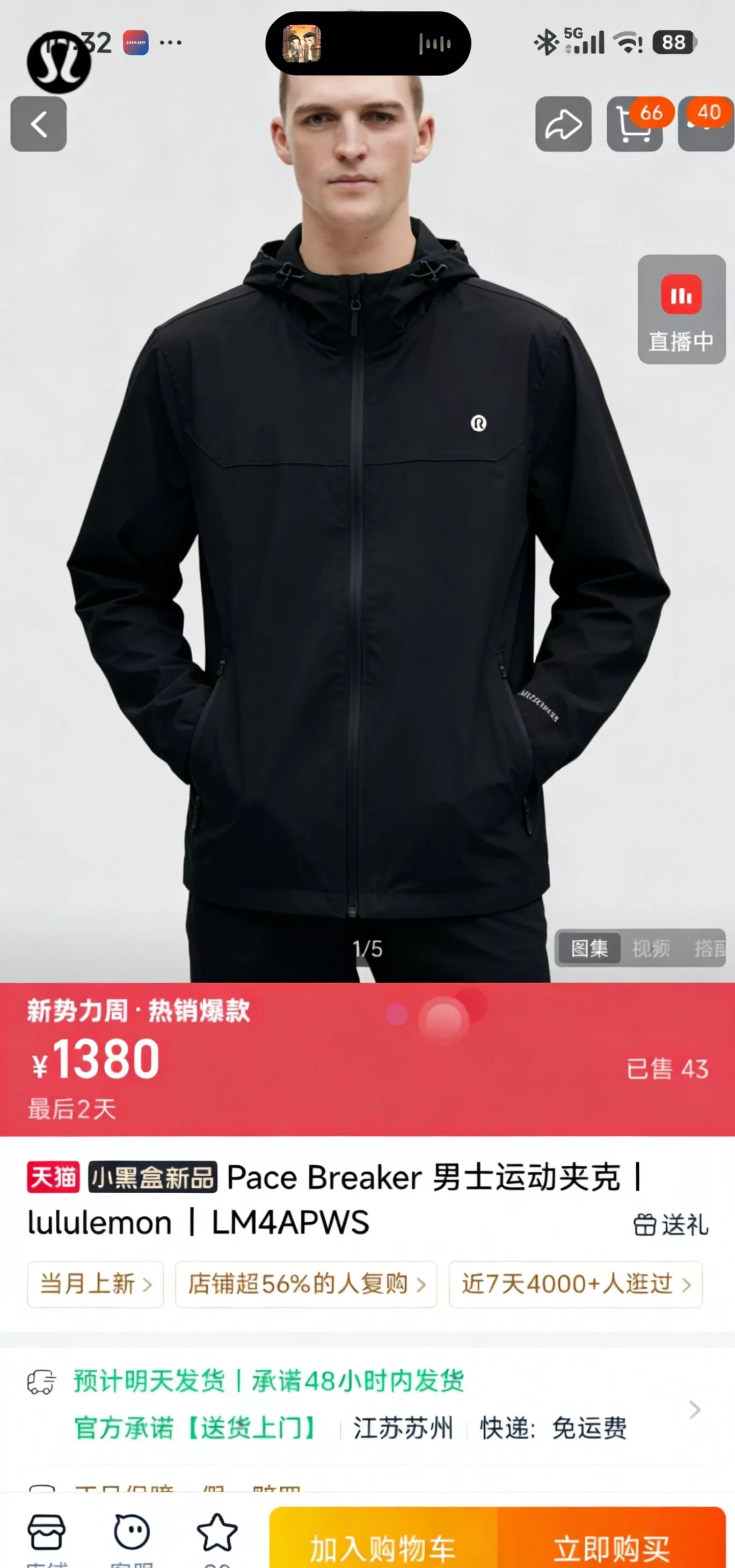 룰루레몬 경량 후드 집업 아우터 상세 이미지 11
