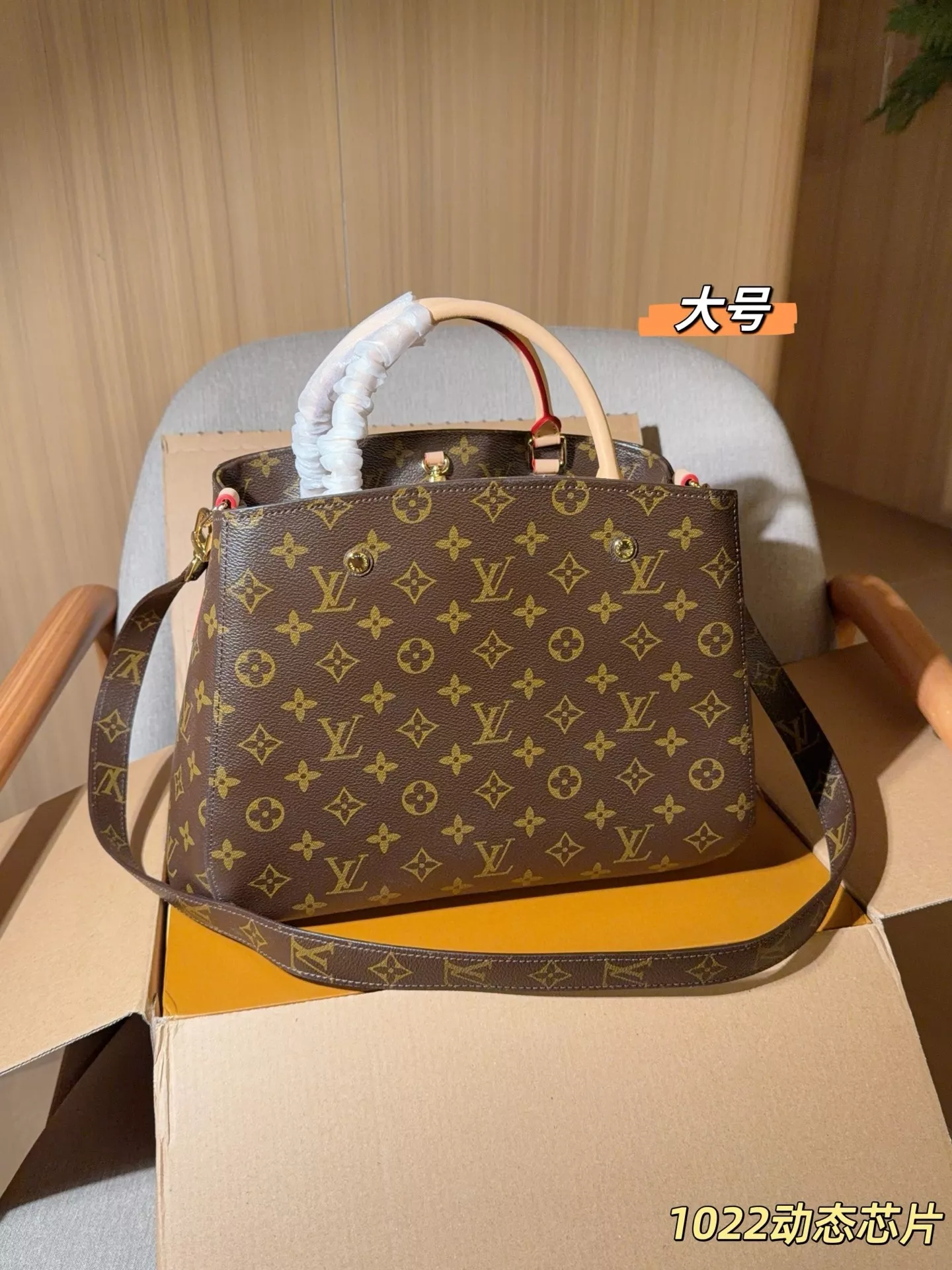루이비통 몬테인 모노그램 핸드백 상세 이미지 1