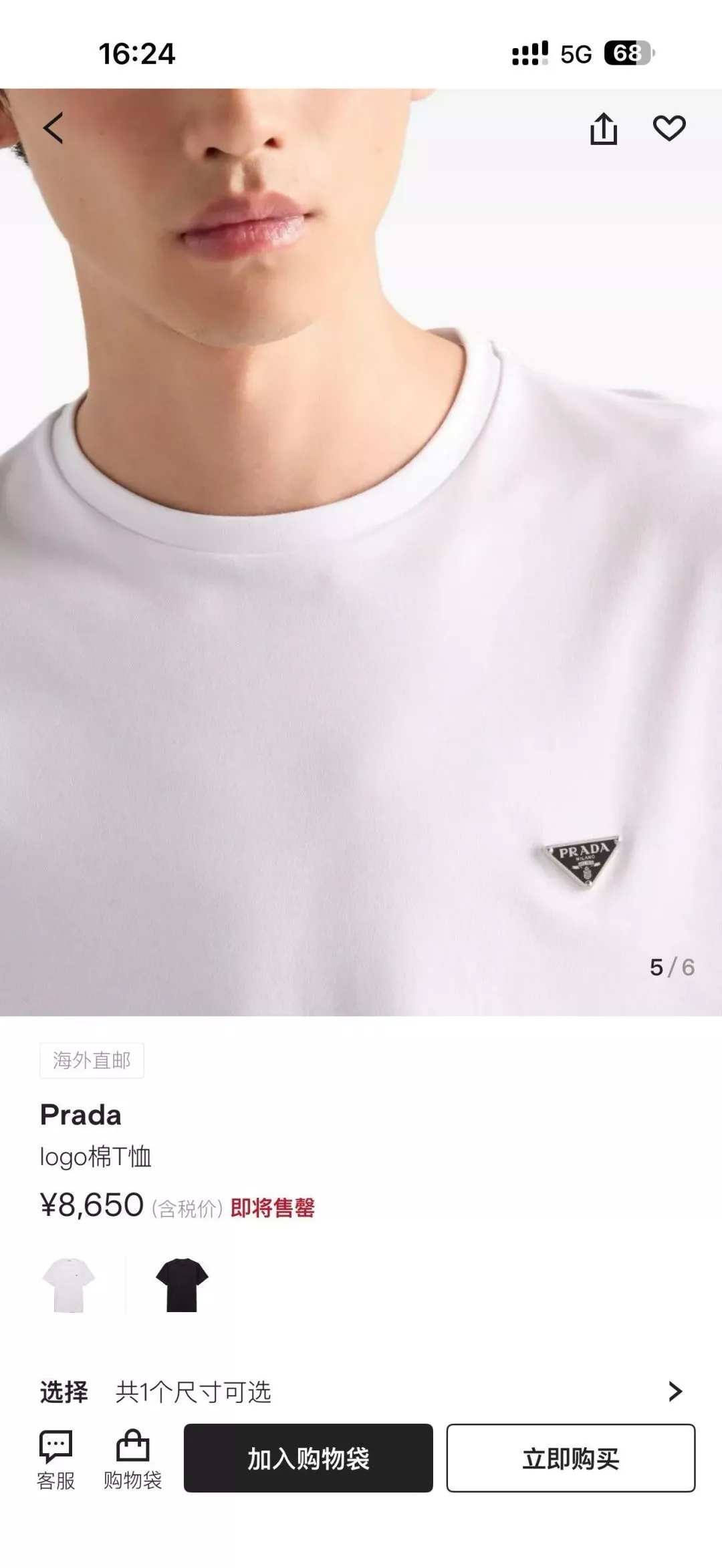 프라다 삼각 로고 포인트 코튼 티셔츠 상세 이미지 20