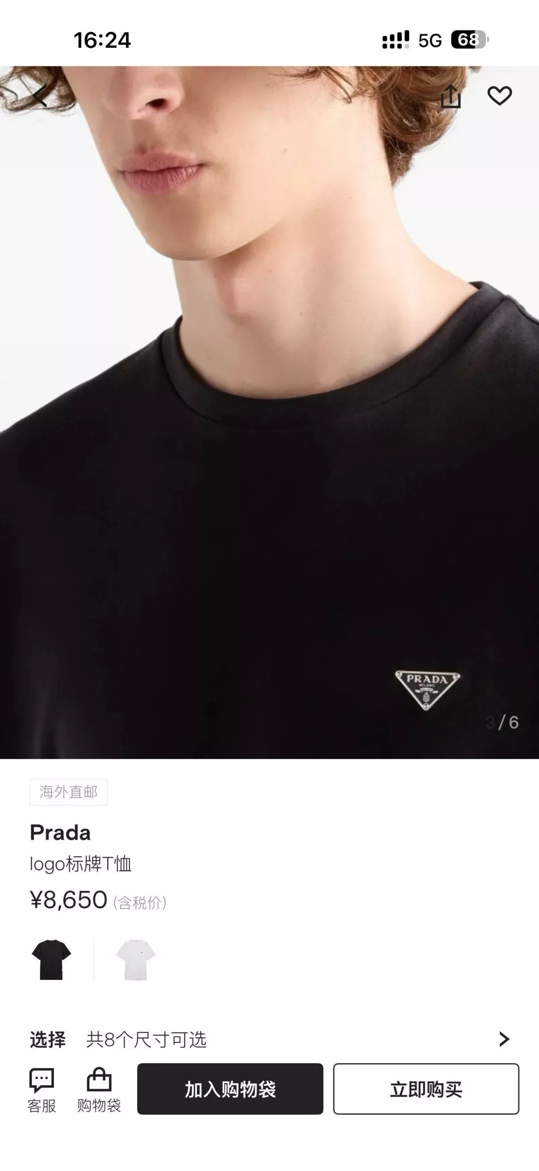 프라다 삼각 로고 포인트 코튼 티셔츠 상세 이미지 23