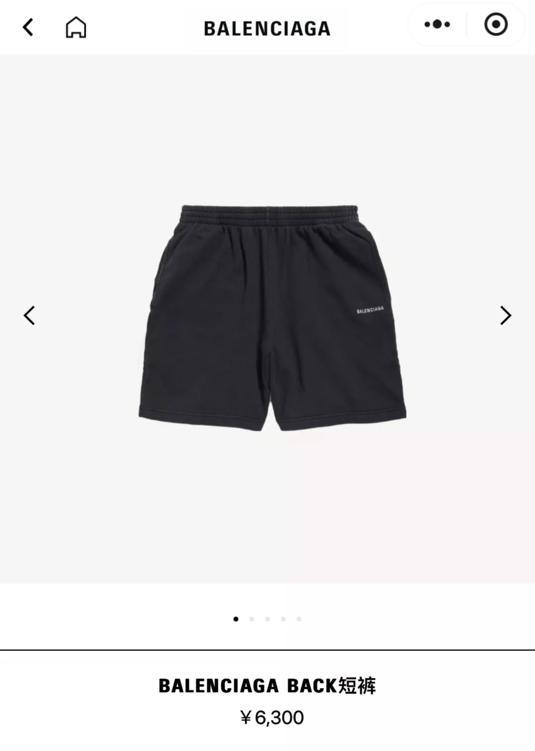 발렌시아가 백 자수 디테일 쇼츠 상세 이미지 10