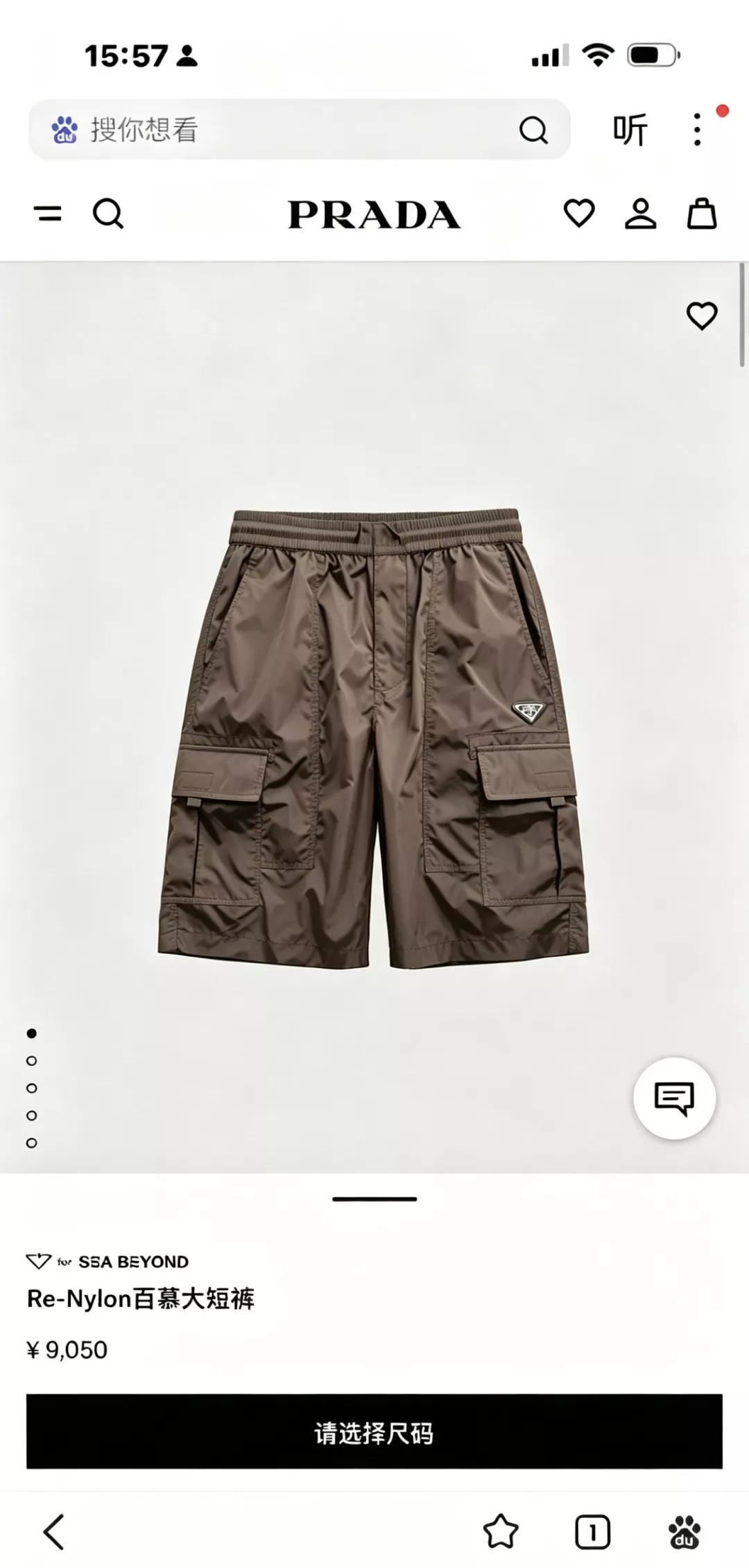 프라다 나일론 멀티포켓 카고 반바지 상세 이미지 30