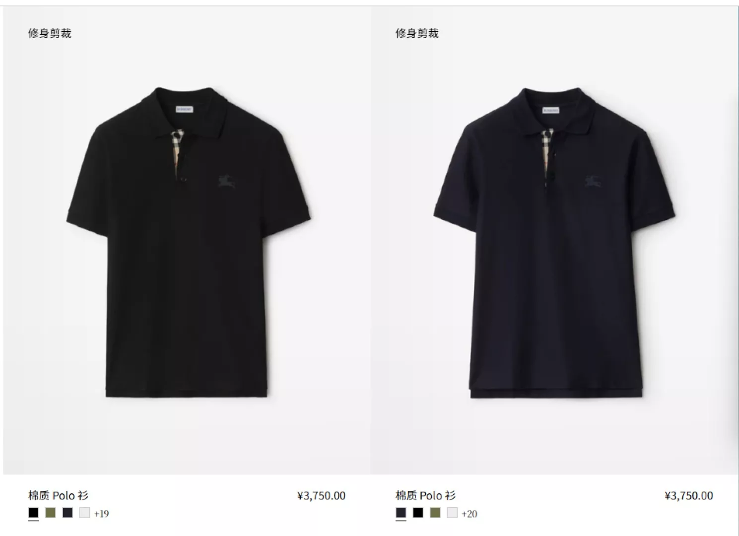 버버리 전마 자수 카라 반팔 탑 상세 이미지 17