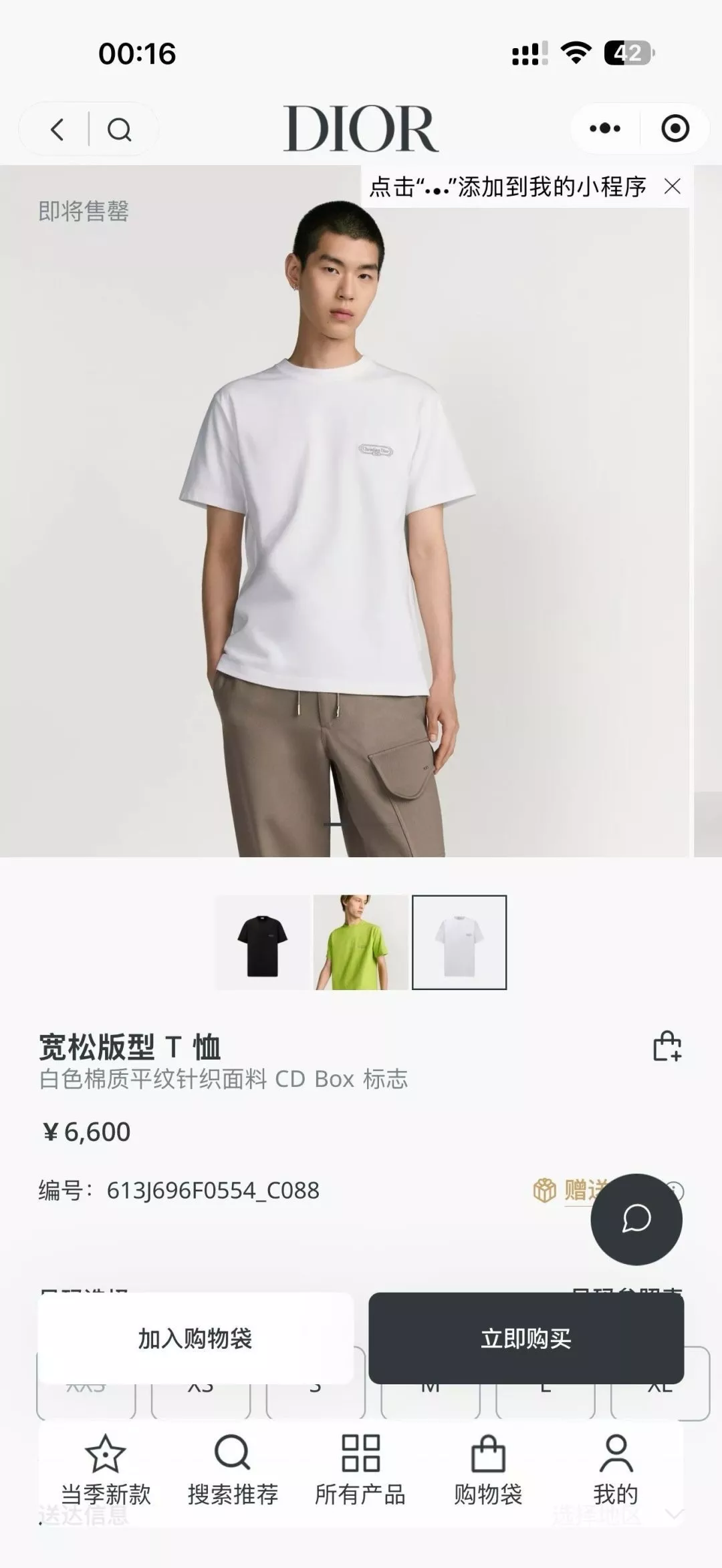 디올 자수 포인트 코튼 반소매 티셔츠 상세 이미지 19