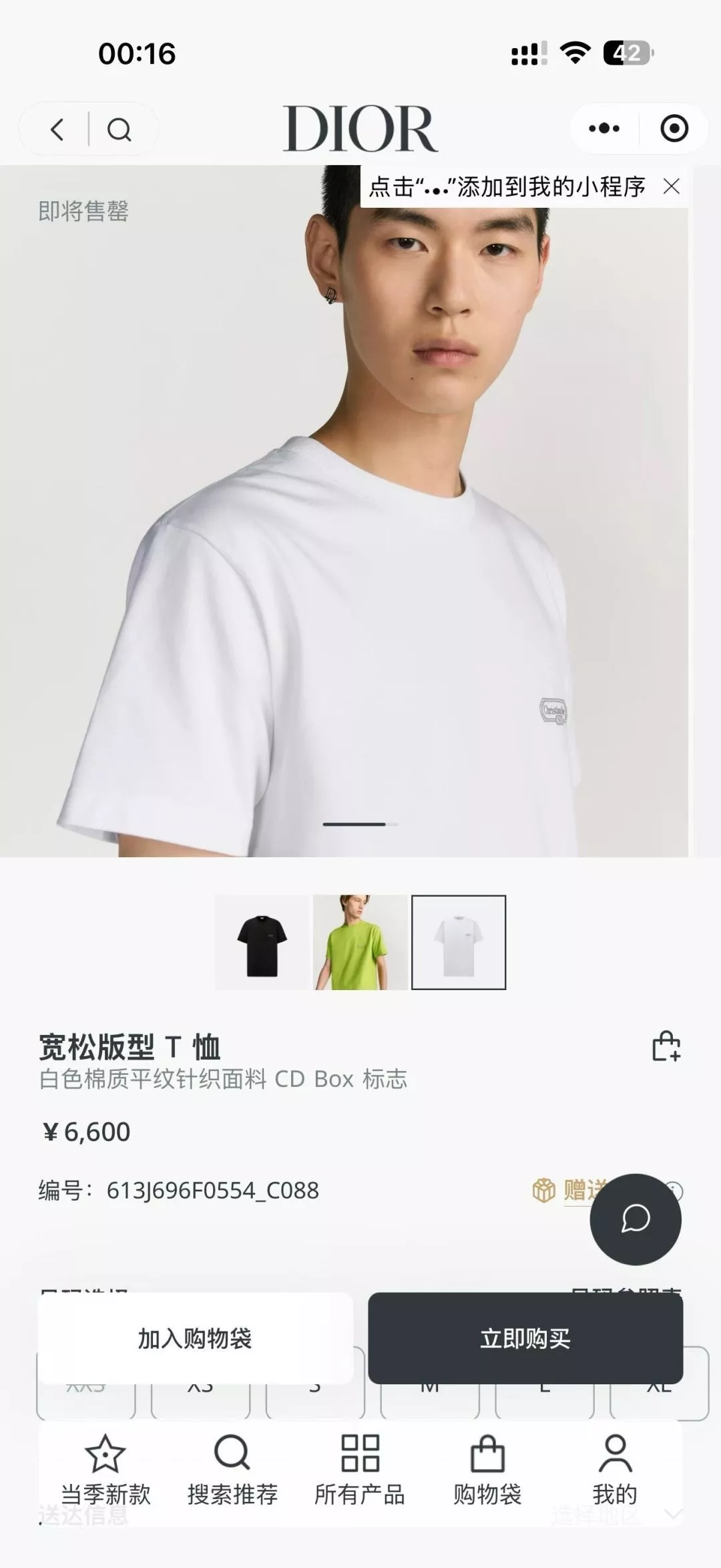 디올 자수 포인트 코튼 반소매 티셔츠 상세 이미지 20