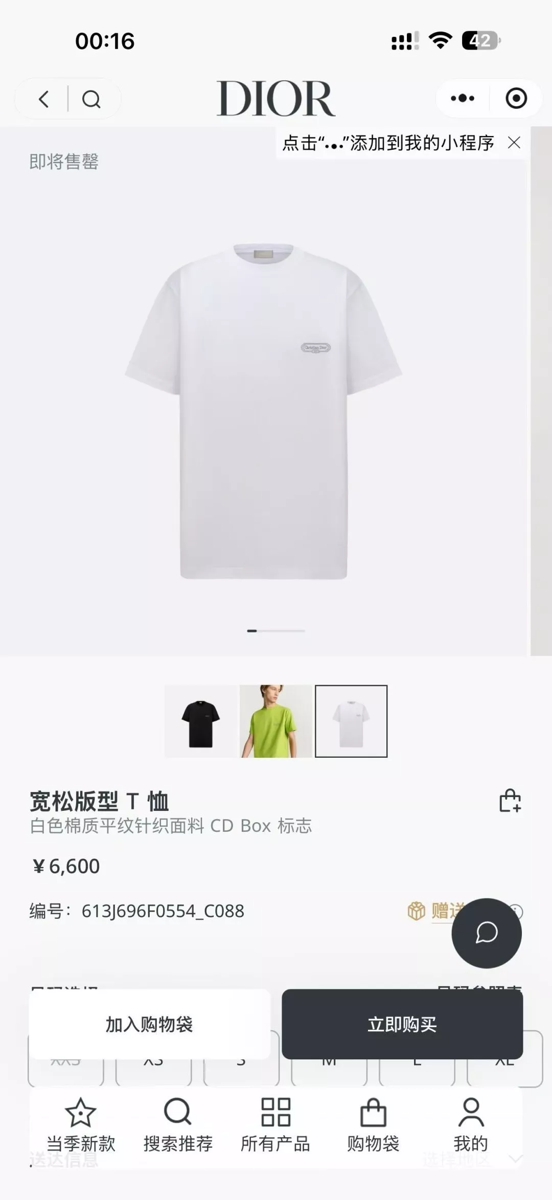 디올 자수 포인트 코튼 반소매 티셔츠 상세 이미지 17