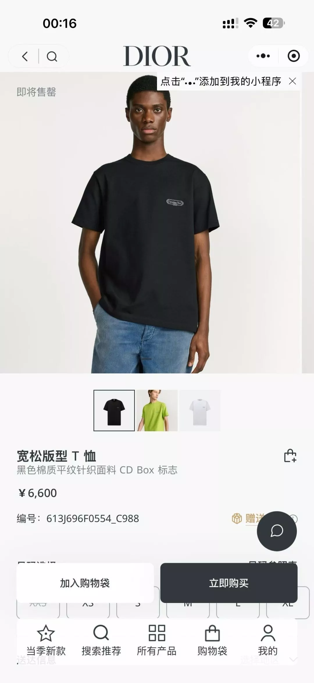 디올 자수 포인트 코튼 반소매 티셔츠 상세 이미지 21