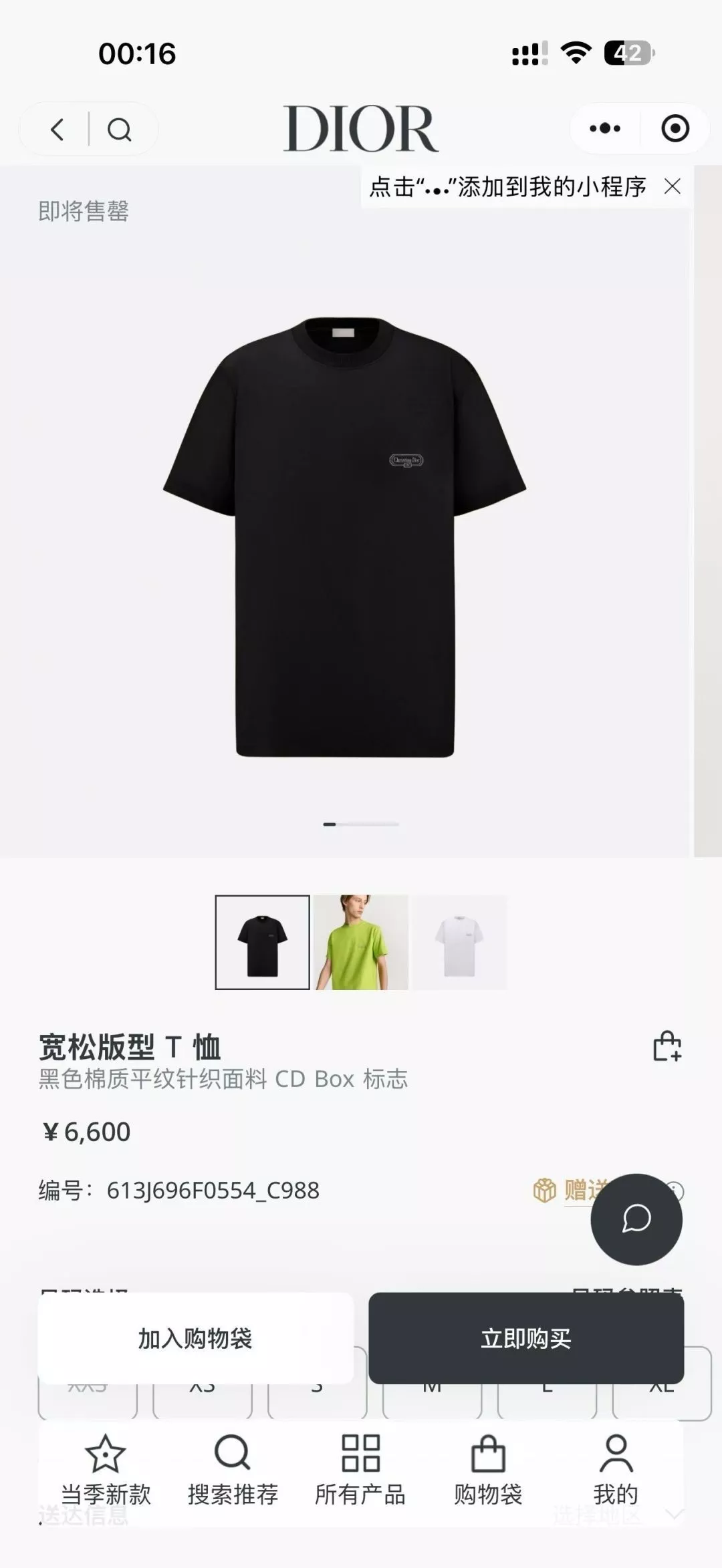 디올 자수 포인트 코튼 반소매 티셔츠 상세 이미지 18