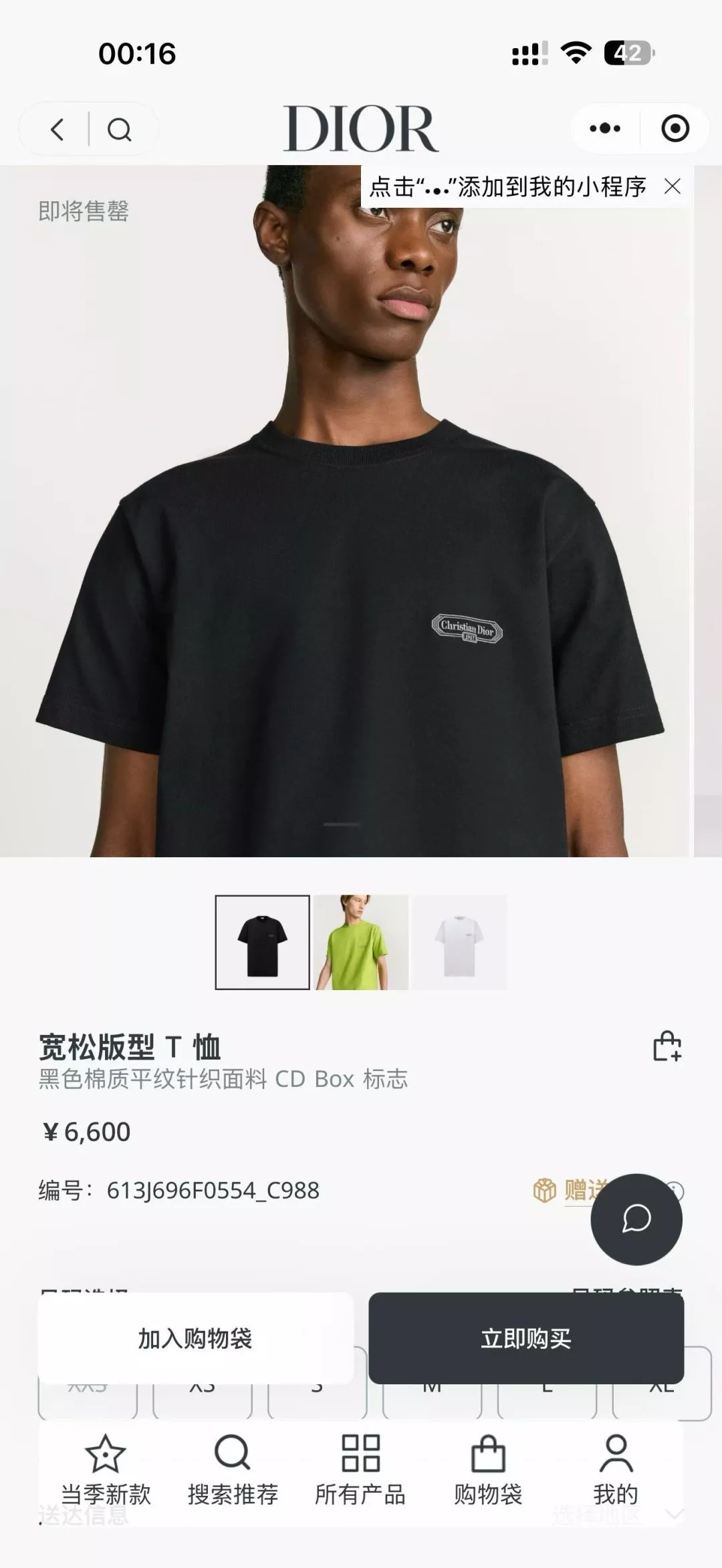 디올 자수 포인트 코튼 반소매 티셔츠 상세 이미지 22