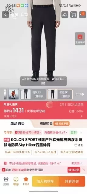 코오롱스포츠 방수 벨트형 아웃도어 팬츠 상세 이미지 19