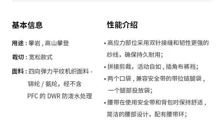 아크테릭스 자수 소프트쉘 아웃도어 팬츠 상세 이미지 26