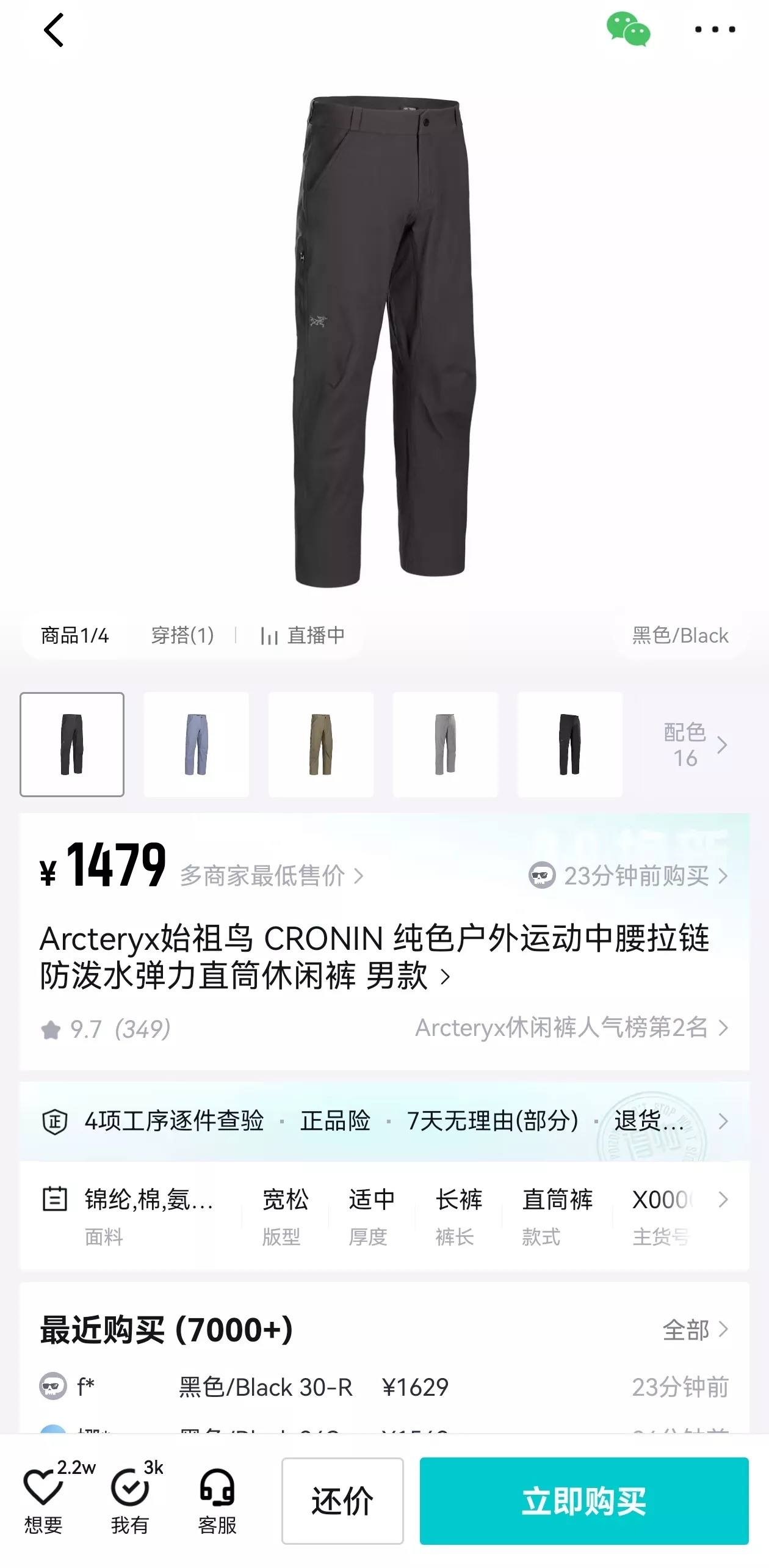 아크테릭스 자수 소프트쉘 아웃도어 팬츠 상세 이미지 21