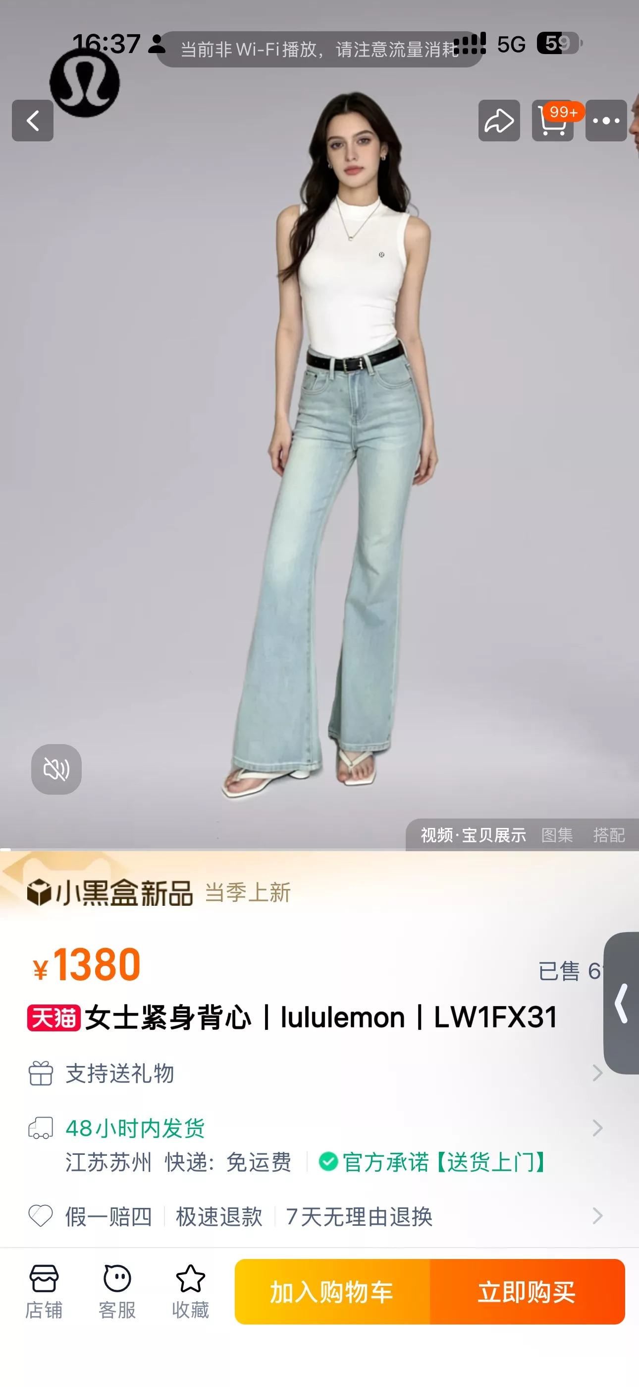 룰루레몬 여성 슬림핏 라운드넥 민소매 탑 상세 이미지 19